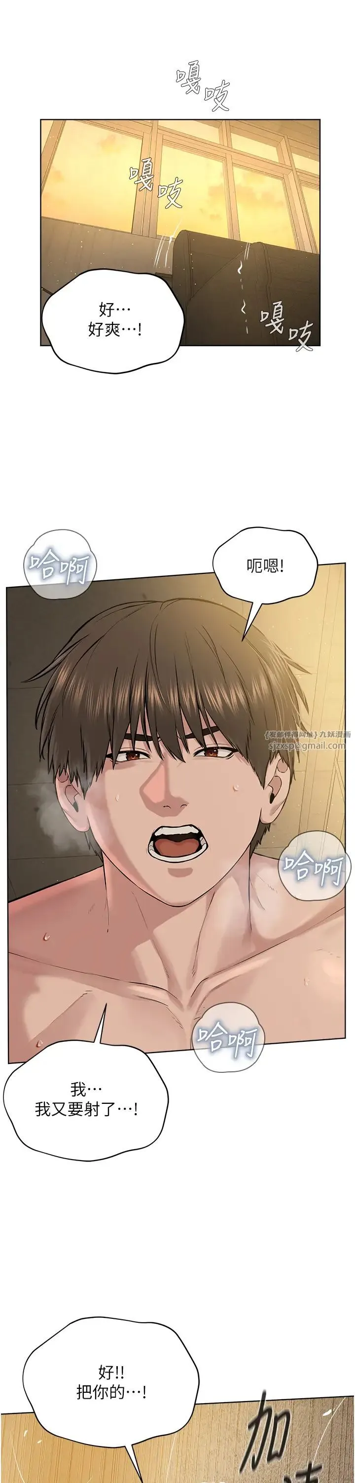 邪教教主 - 第34話-人傢想要你射進來♥ - page 16