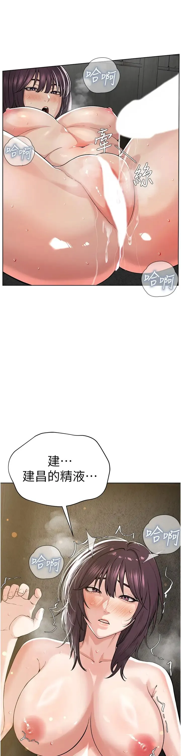 邪教教主 - 第34話-人傢想要你射進來♥ - page 21