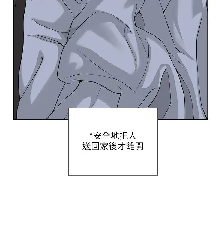 邪教教主 - 第34話-人傢想要你射進來♥ - page 25