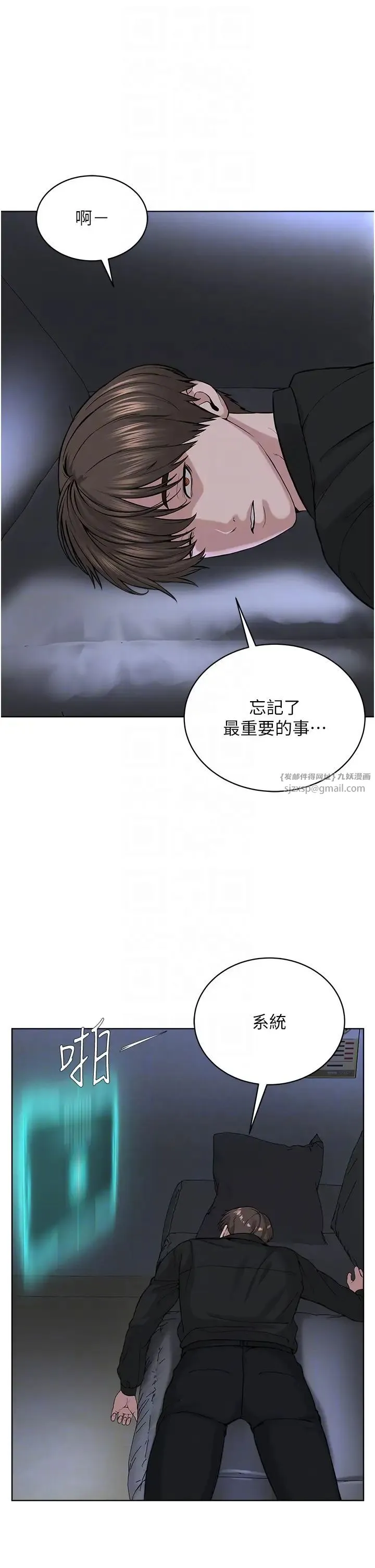 邪教教主 - 第34話-人傢想要你射進來♥ - page 26