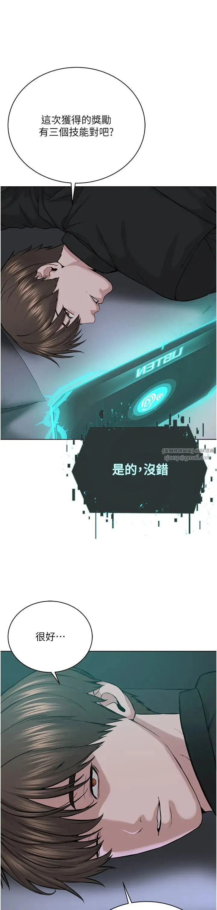 邪教教主 - 第34話-人傢想要你射進來♥ - page 27