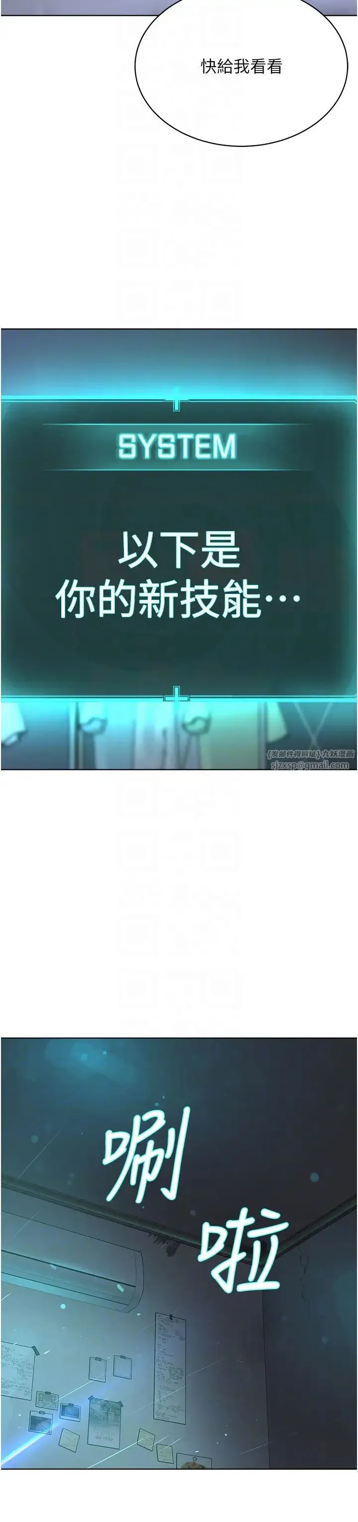 邪教教主 - 第34話-人傢想要你射進來♥ - page 28