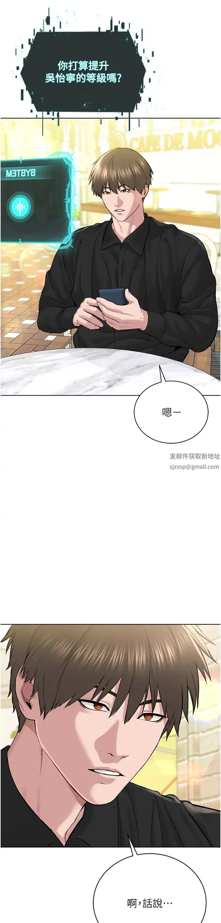 邪教教主 - 第21話-在超商流淫水的暴露狂 - page 2