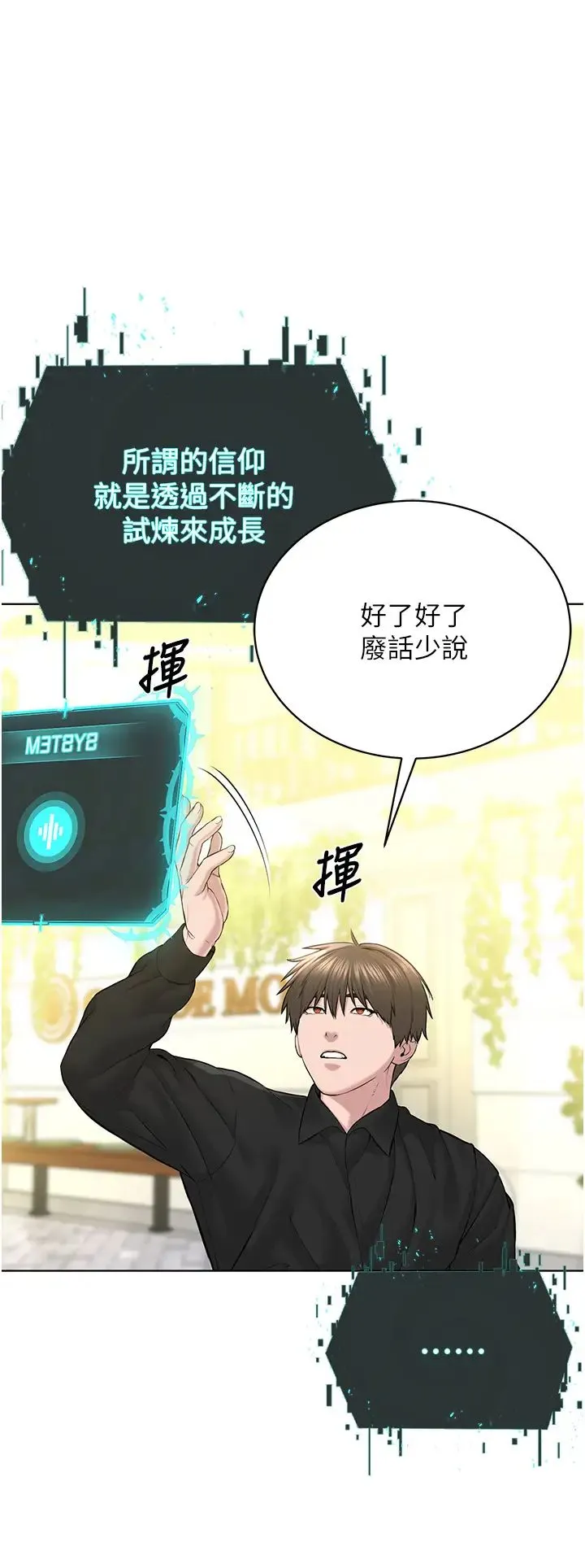 邪教教主 - 第21話-在超商流淫水的暴露狂 - page 4