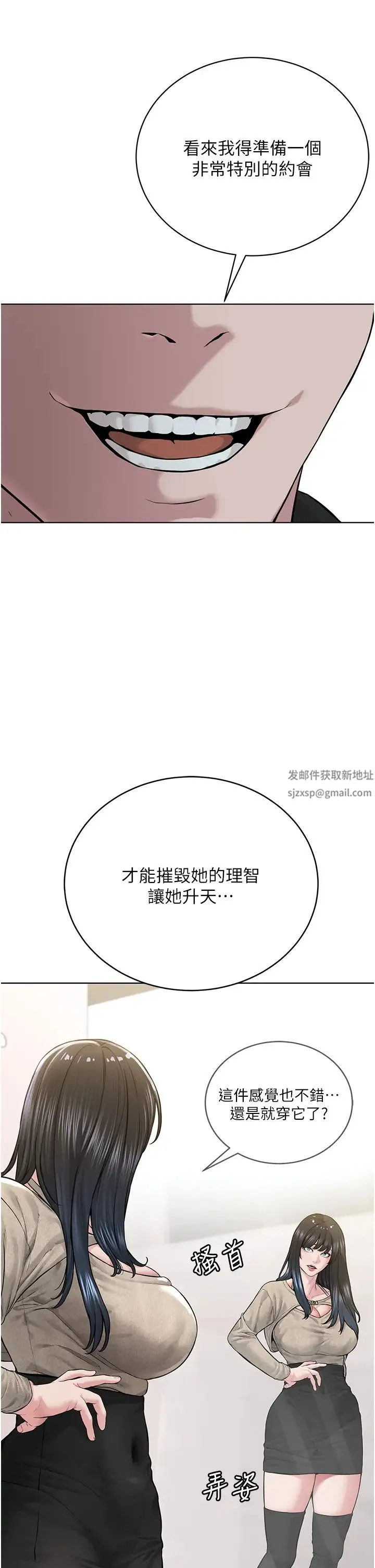 邪教教主 - 第21話-在超商流淫水的暴露狂 - page 5