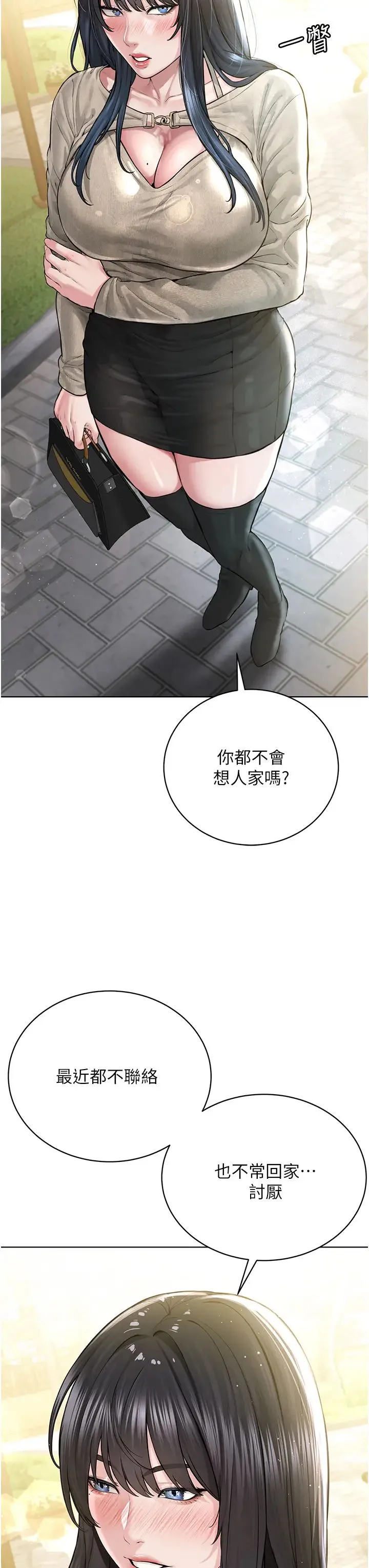 邪教教主 - 第21話-在超商流淫水的暴露狂 - page 7