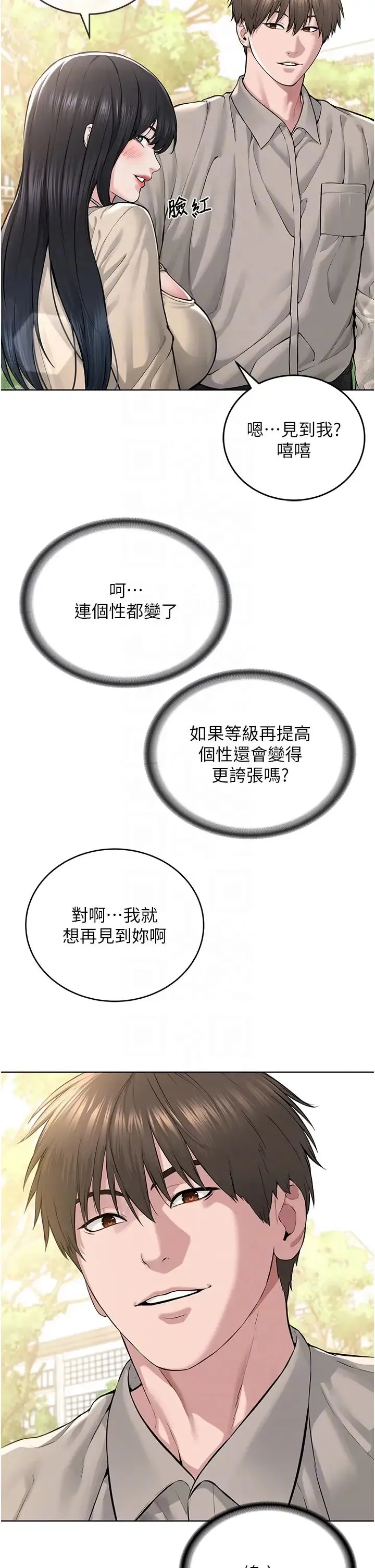 邪教教主 - 第21話-在超商流淫水的暴露狂 - page 10