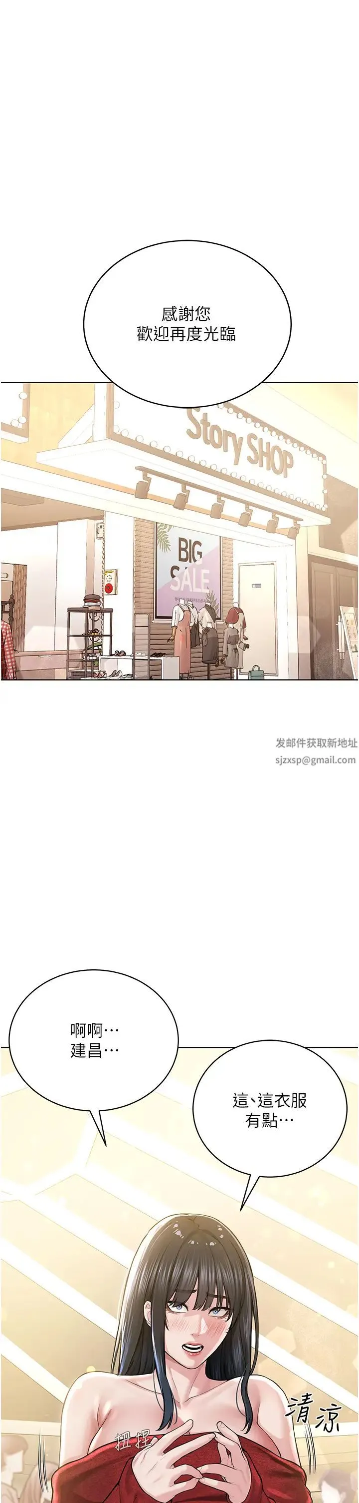 邪教教主 - 第21話-在超商流淫水的暴露狂 - page 13