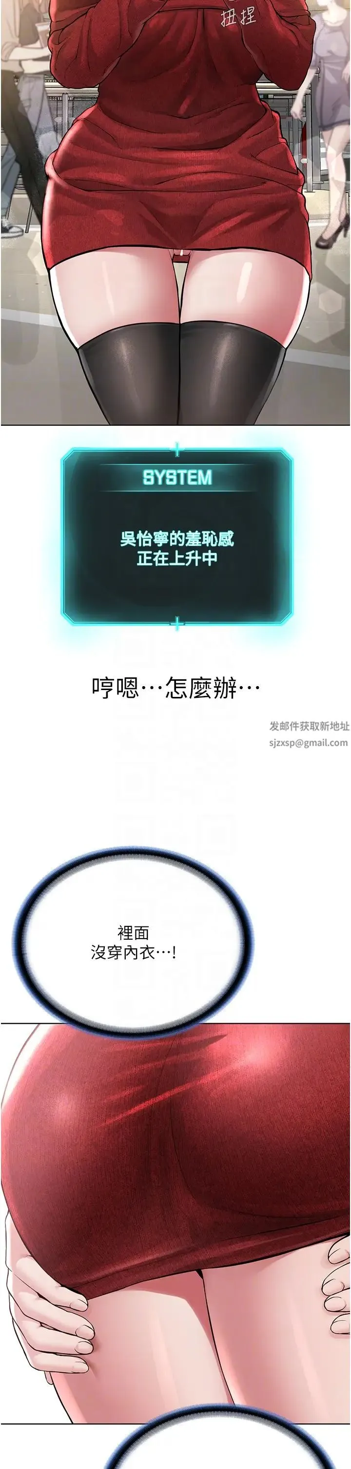 邪教教主 - 第21話-在超商流淫水的暴露狂 - page 14