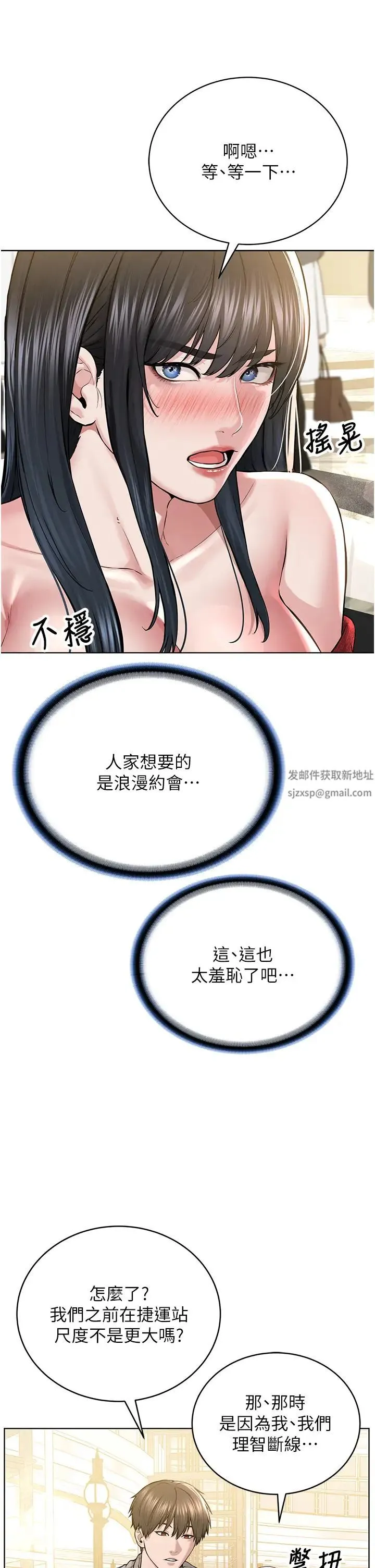 邪教教主 - 第21話-在超商流淫水的暴露狂 - page 21