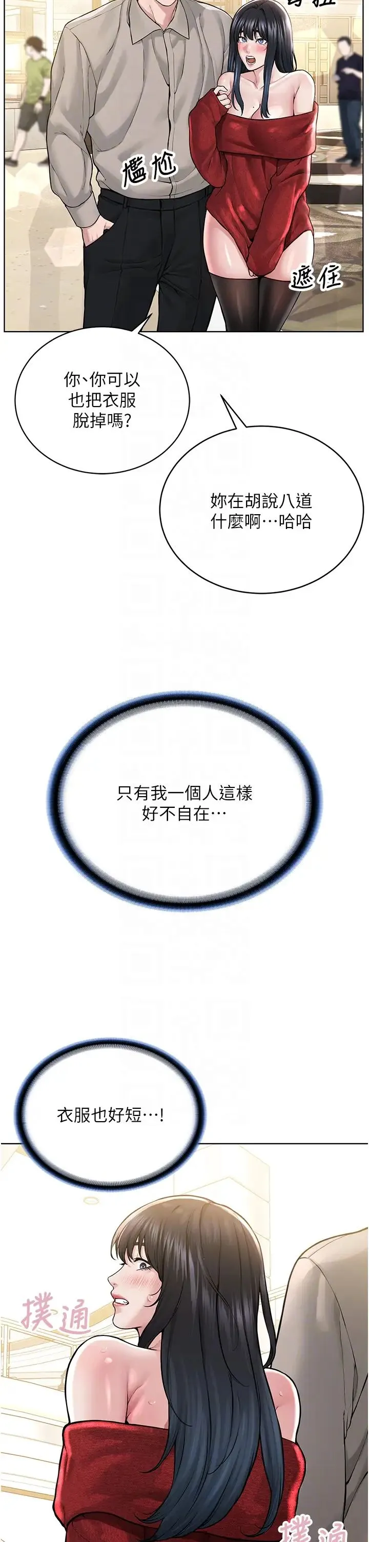 邪教教主 - 第21話-在超商流淫水的暴露狂 - page 22