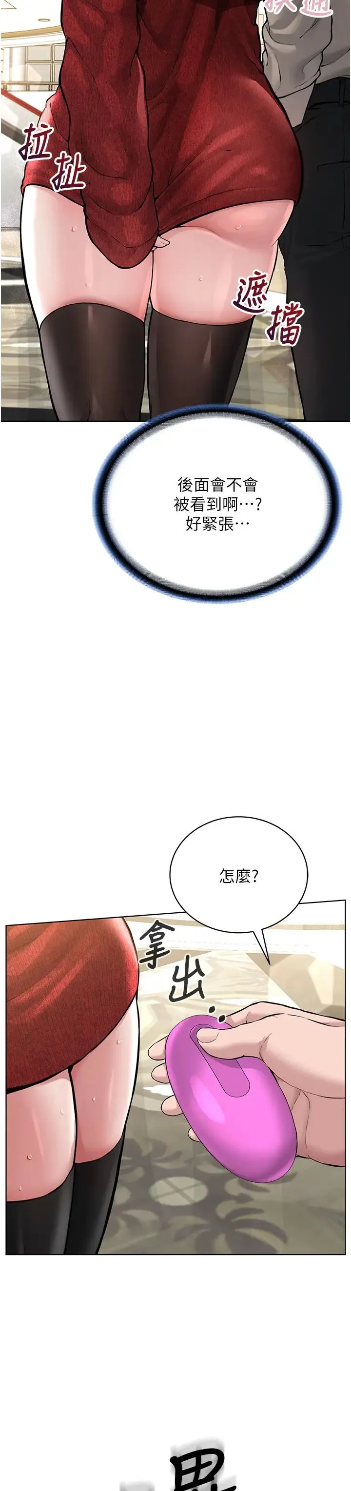 邪教教主 - 第21話-在超商流淫水的暴露狂 - page 23