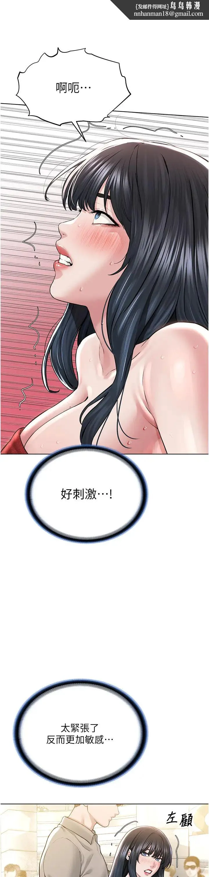 邪教教主 - 第21話-在超商流淫水的暴露狂 - page 25