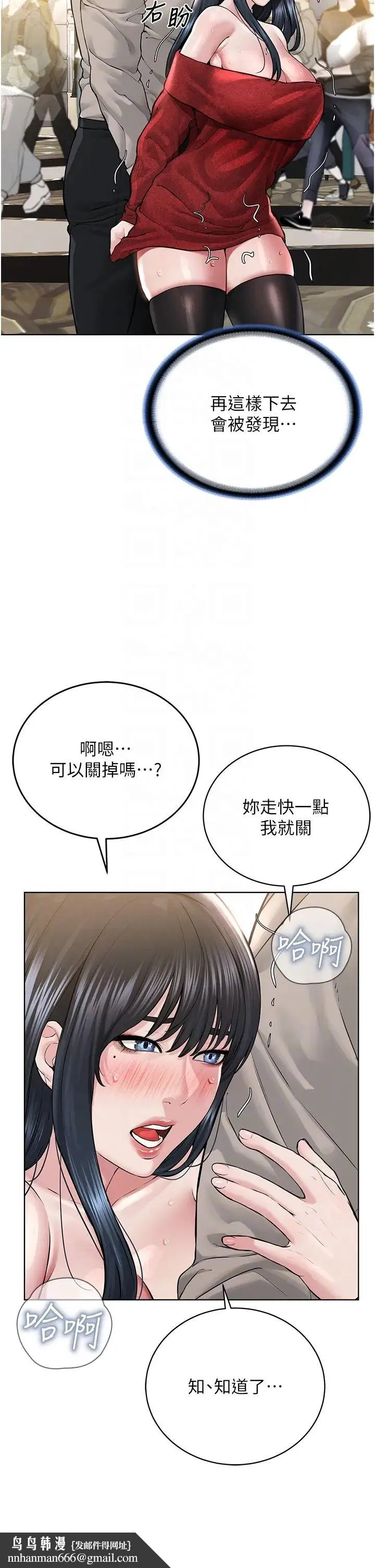邪教教主 - 第21話-在超商流淫水的暴露狂 - page 26