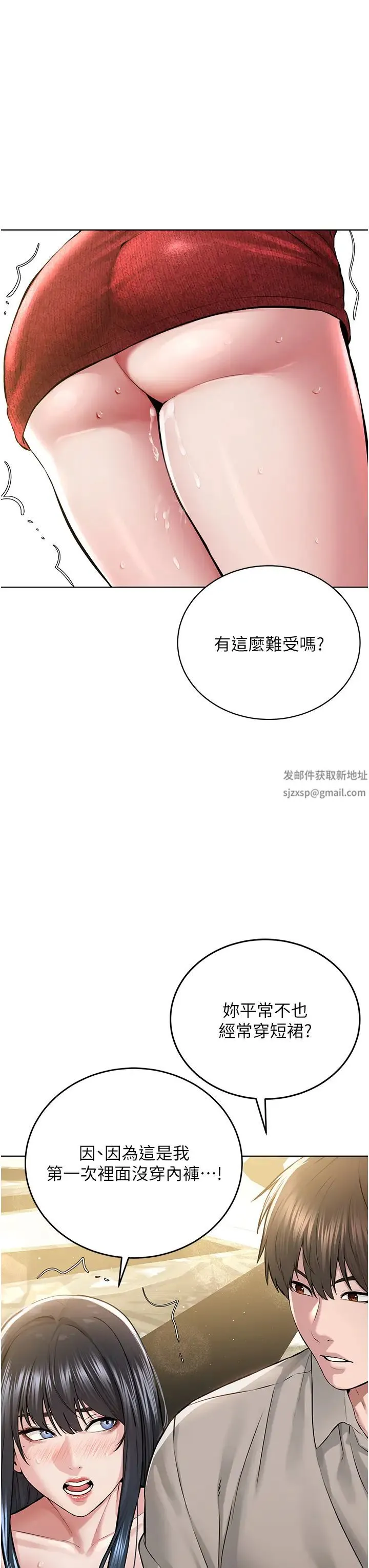 邪教教主 - 第21話-在超商流淫水的暴露狂 - page 27