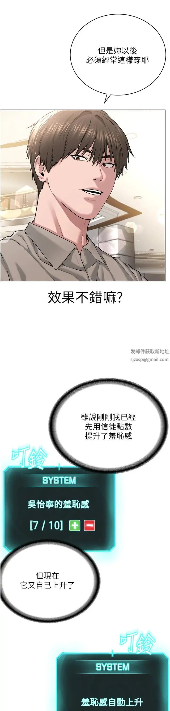 邪教教主 - 第21話-在超商流淫水的暴露狂 - page 29
