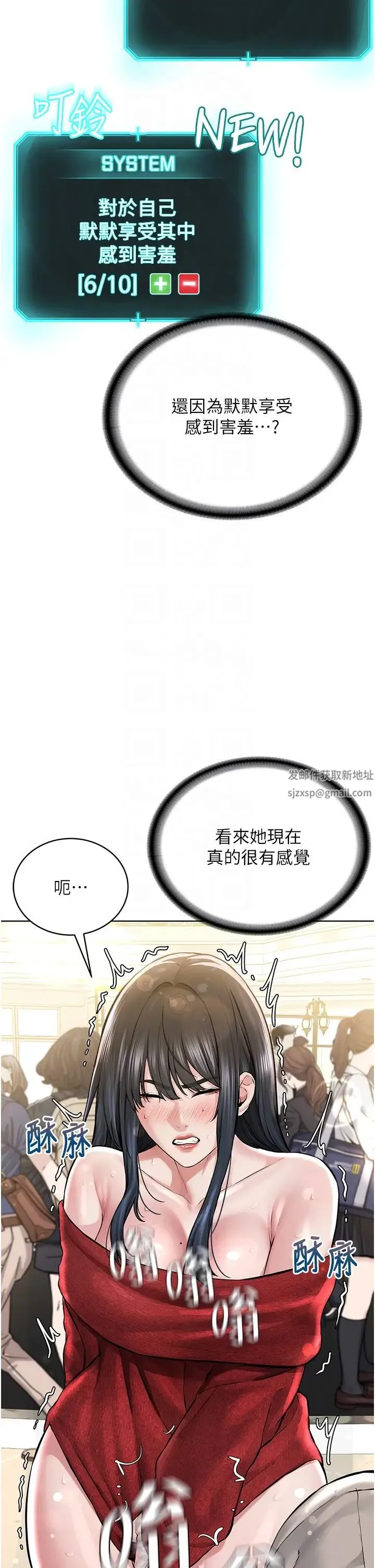 邪教教主 - 第21話-在超商流淫水的暴露狂 - page 30