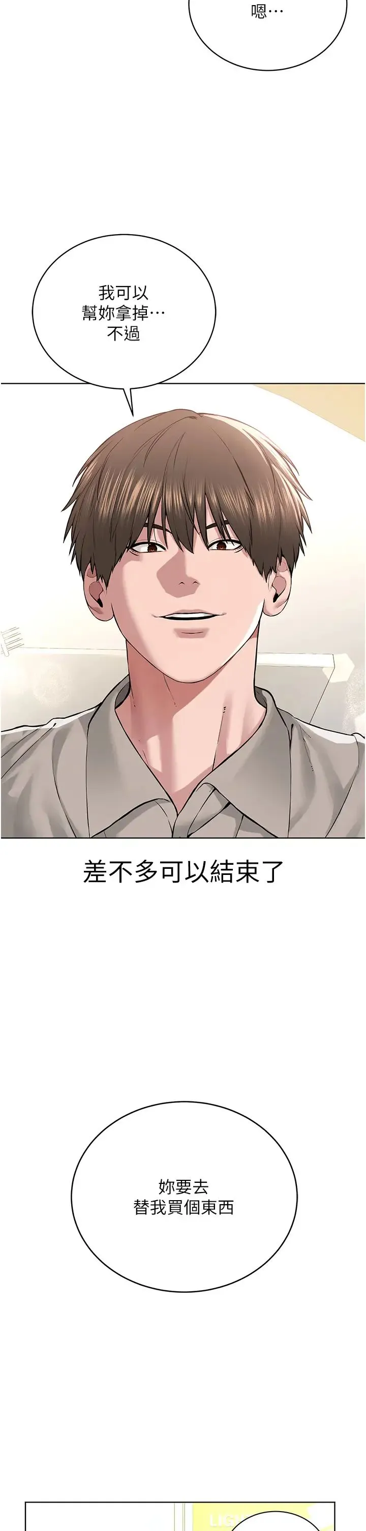 邪教教主 - 第21話-在超商流淫水的暴露狂 - page 33