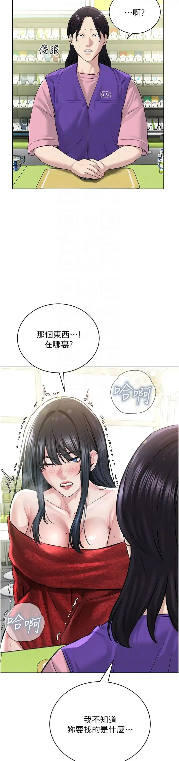 邪教教主 - 第21話-在超商流淫水的暴露狂 - page 34