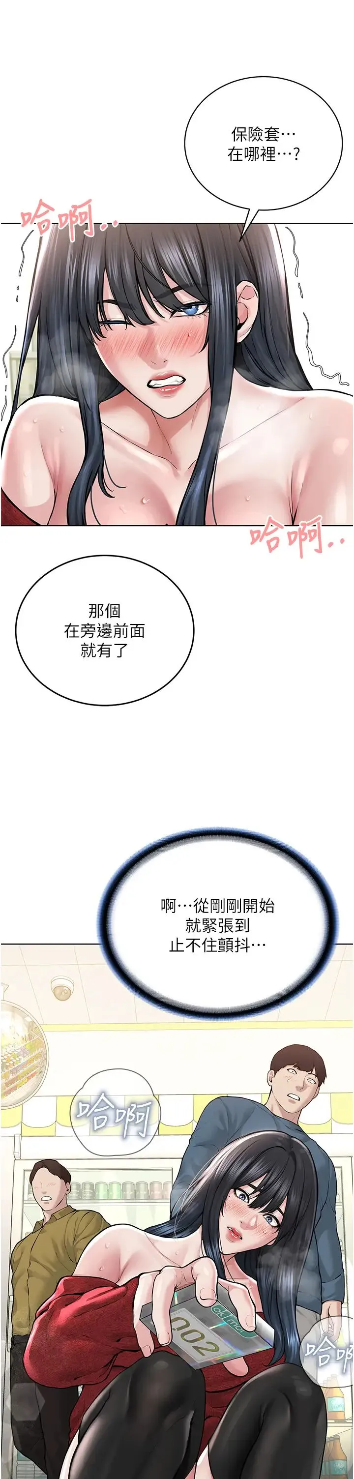 邪教教主 - 第21話-在超商流淫水的暴露狂 - page 36