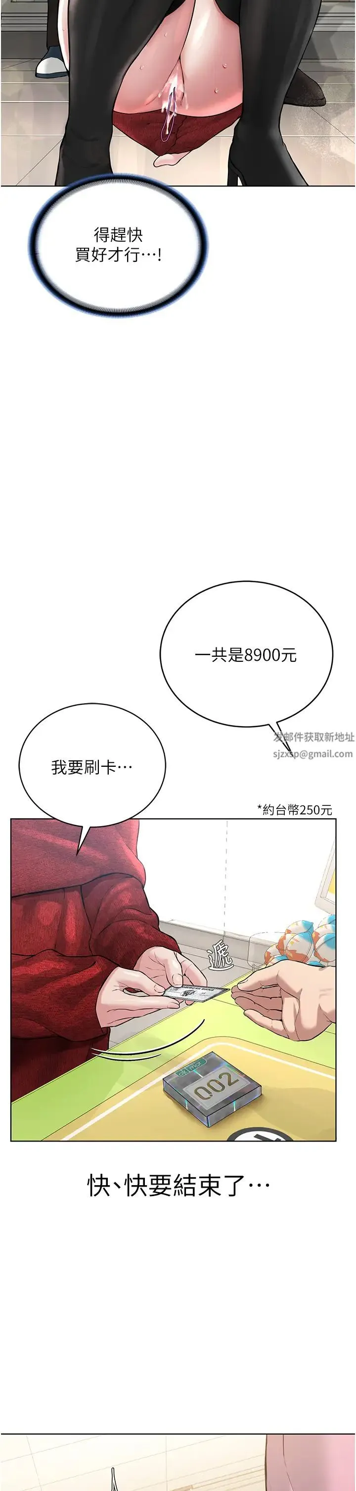 邪教教主 - 第21話-在超商流淫水的暴露狂 - page 37