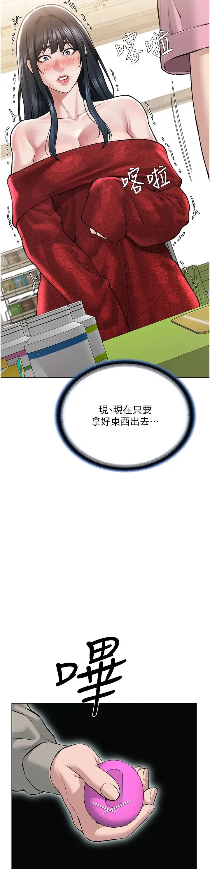 邪教教主 - 第21話-在超商流淫水的暴露狂 - page 38