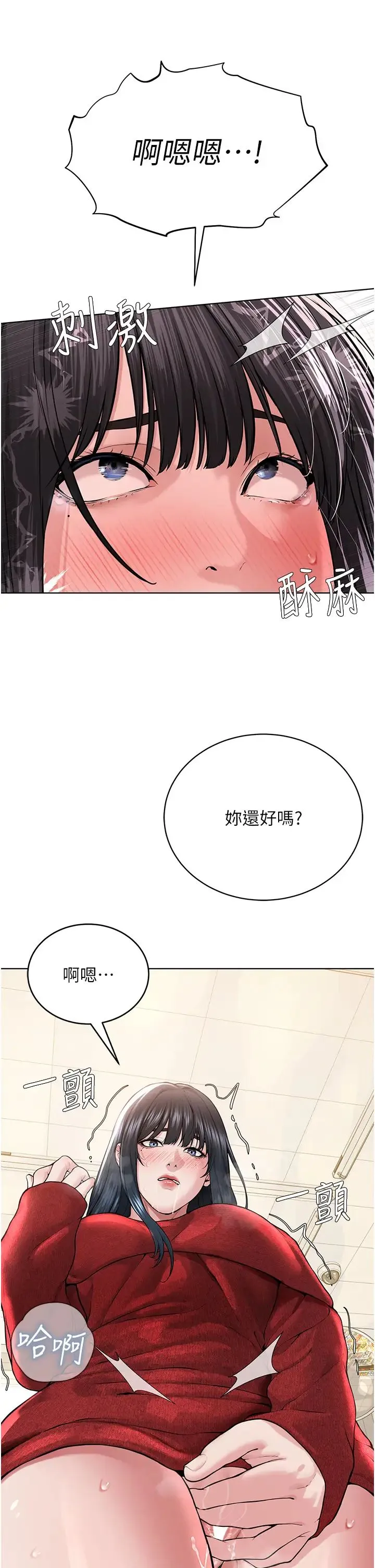 邪教教主 - 第21話-在超商流淫水的暴露狂 - page 40