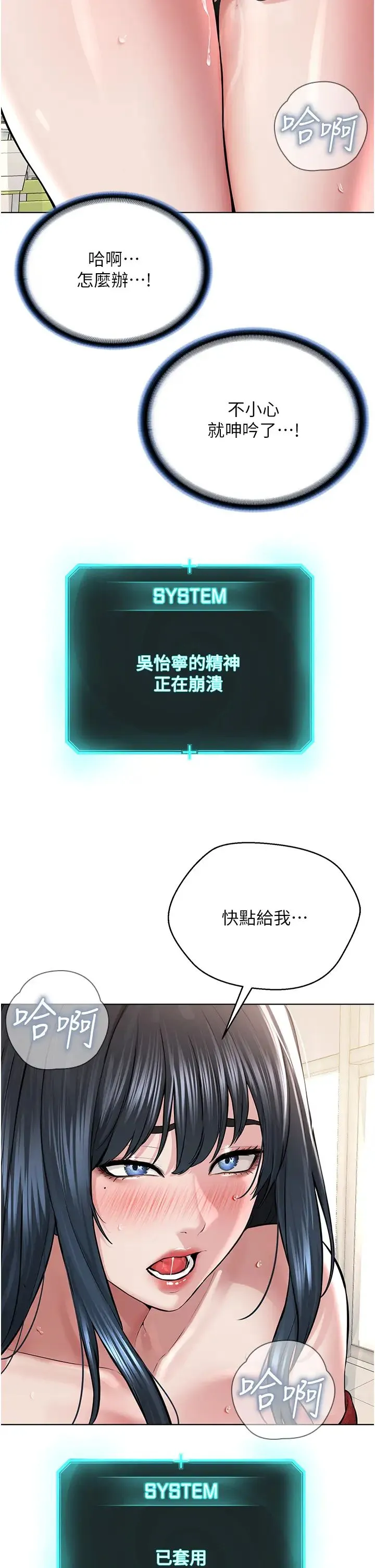 邪教教主 - 第21話-在超商流淫水的暴露狂 - page 41