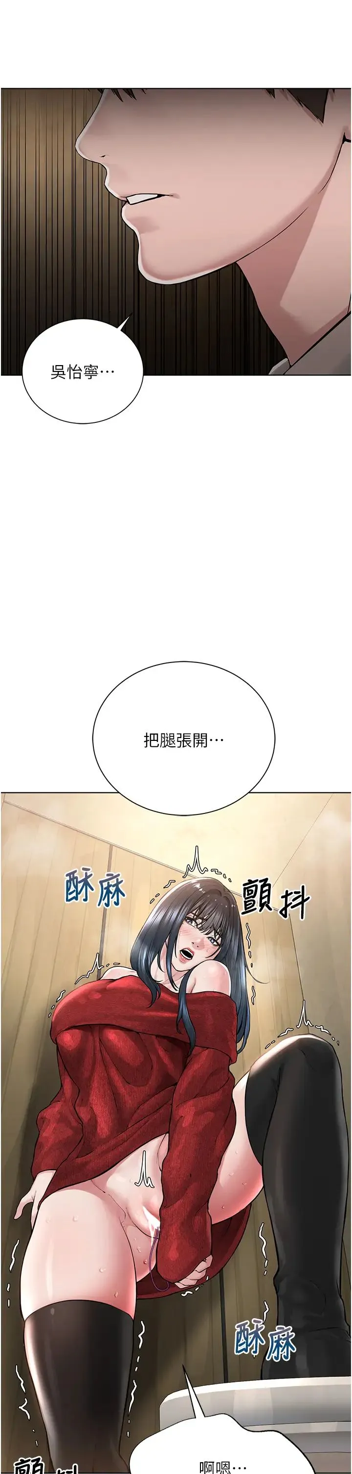 邪教教主 - 第21話-在超商流淫水的暴露狂 - page 43