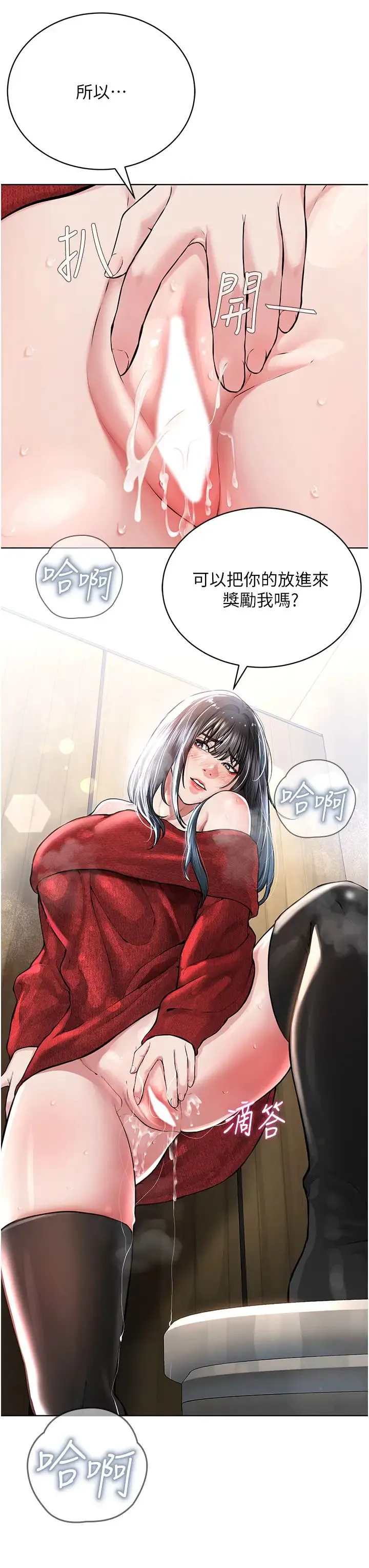 邪教教主 - 第21話-在超商流淫水的暴露狂 - page 48