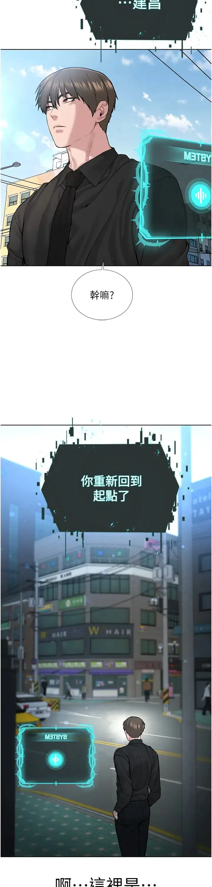 邪教教主 - 第17话-懵懂修女的性教育 - page 2
