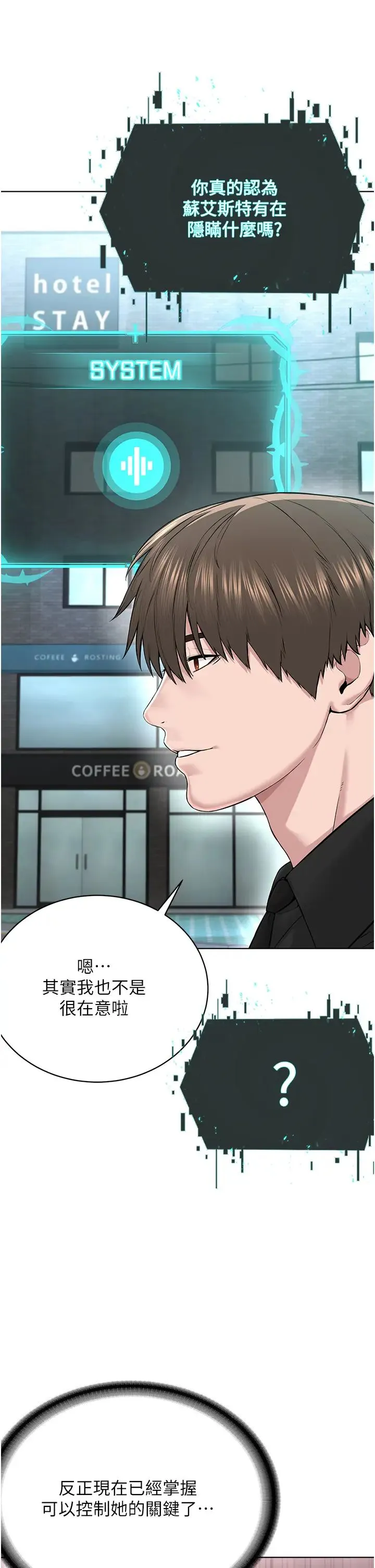 邪教教主 - 第17话-懵懂修女的性教育 - page 4