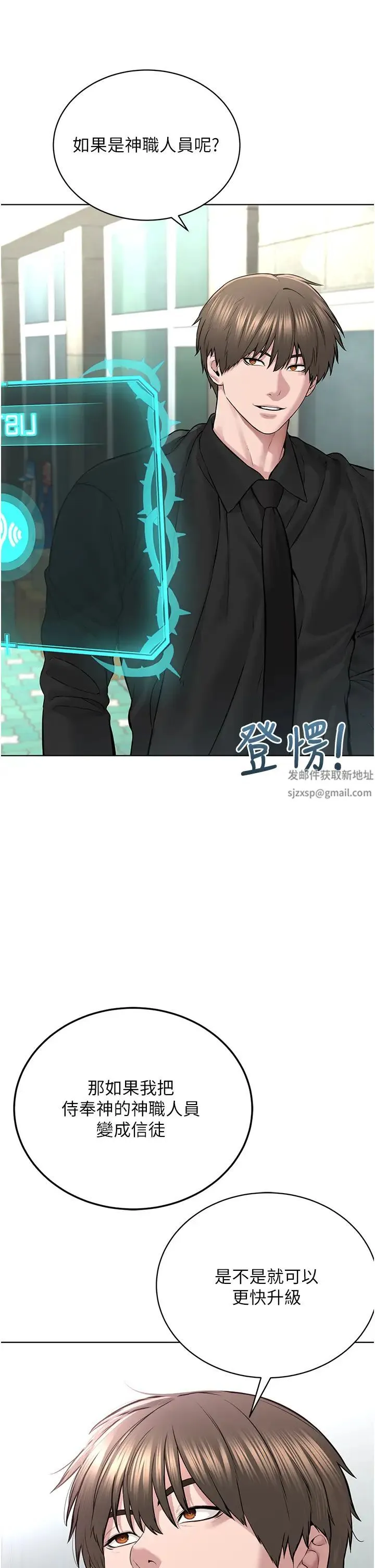 邪教教主 - 第17话-懵懂修女的性教育 - page 8