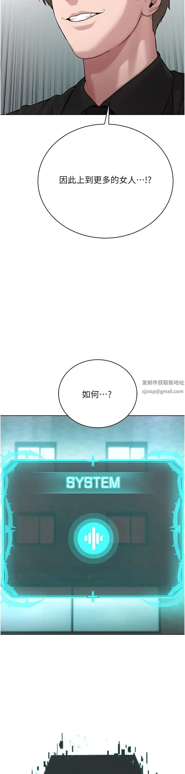 邪教教主 - 第17话-懵懂修女的性教育 - page 9