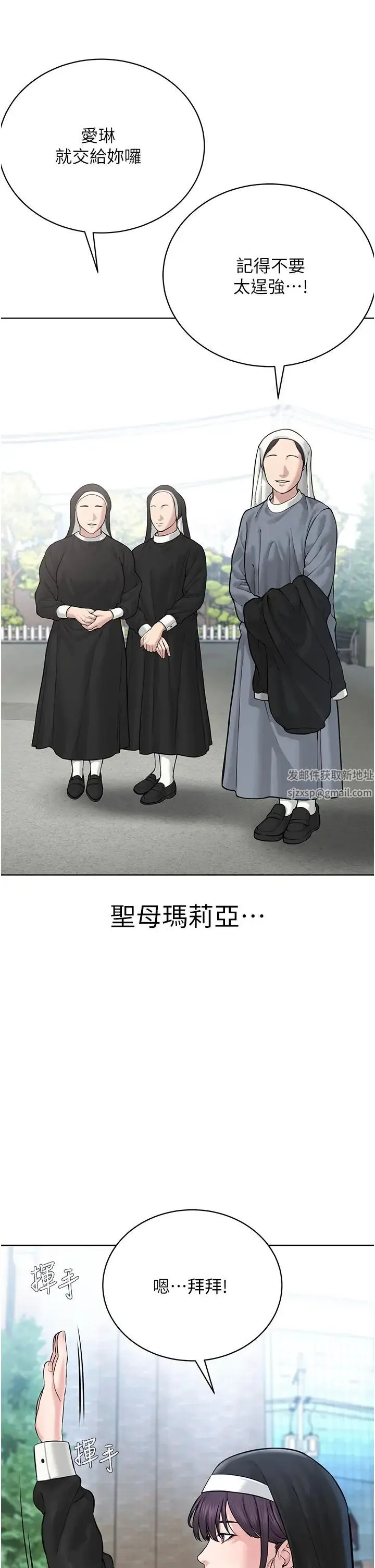 邪教教主 - 第17话-懵懂修女的性教育 - page 17