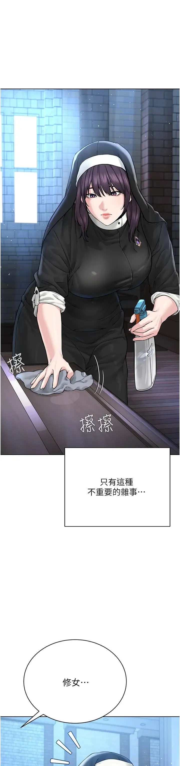 邪教教主 - 第17话-懵懂修女的性教育 - page 19
