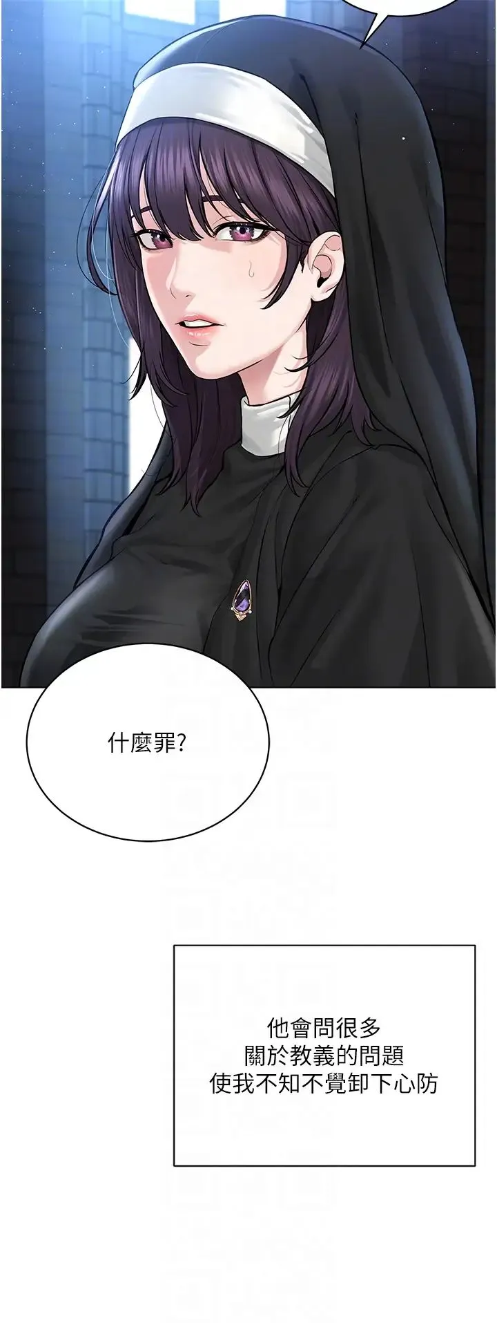 邪教教主 - 第17话-懵懂修女的性教育 - page 24