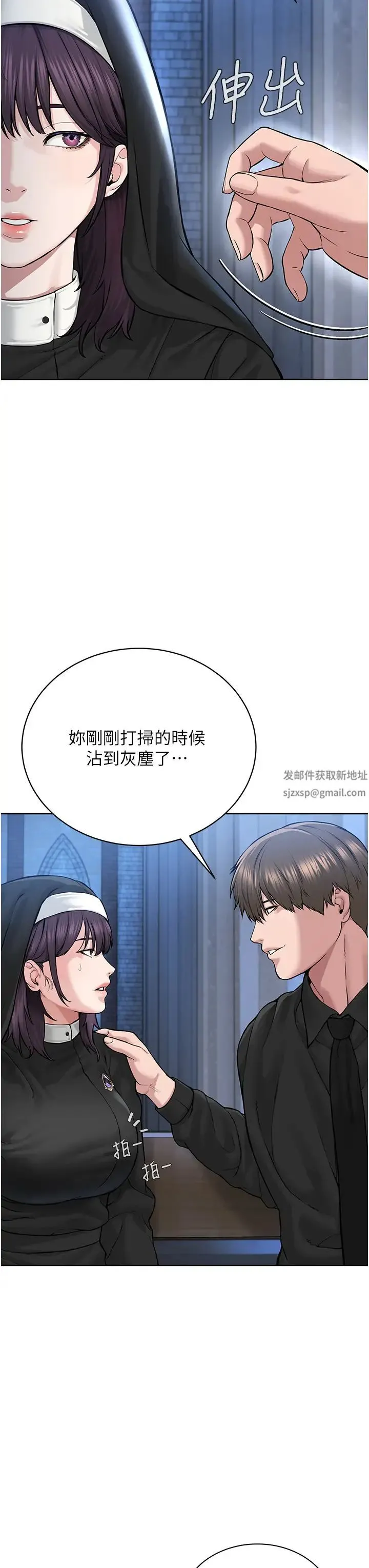 邪教教主 - 第17话-懵懂修女的性教育 - page 27