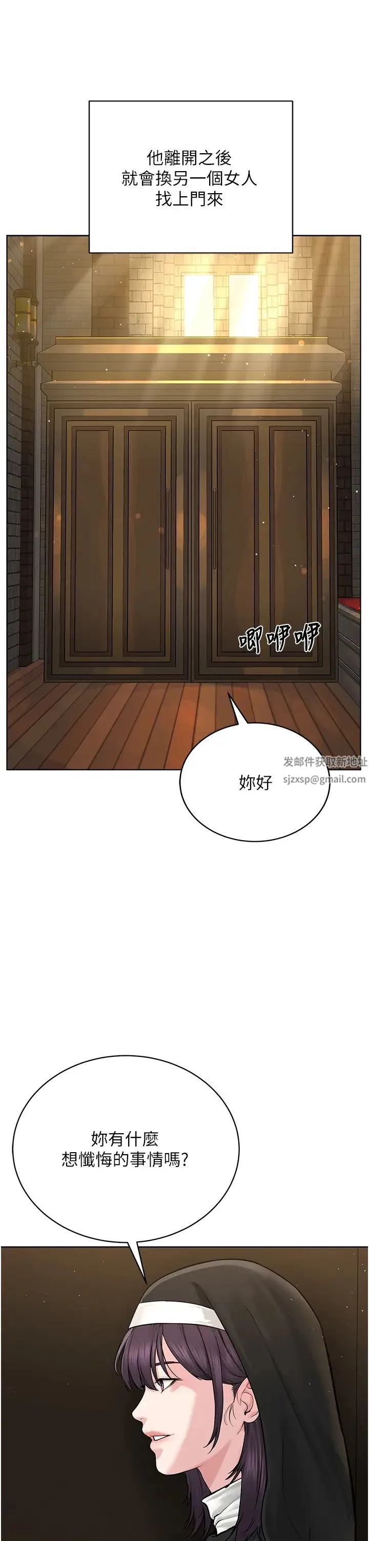 邪教教主 - 第17话-懵懂修女的性教育 - page 29