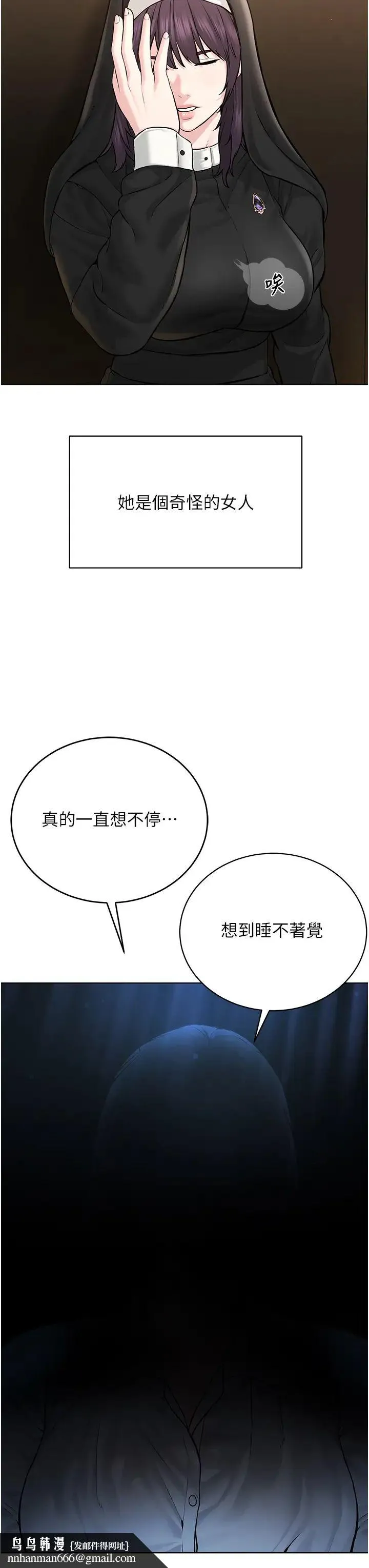 邪教教主 - 第17话-懵懂修女的性教育 - page 31