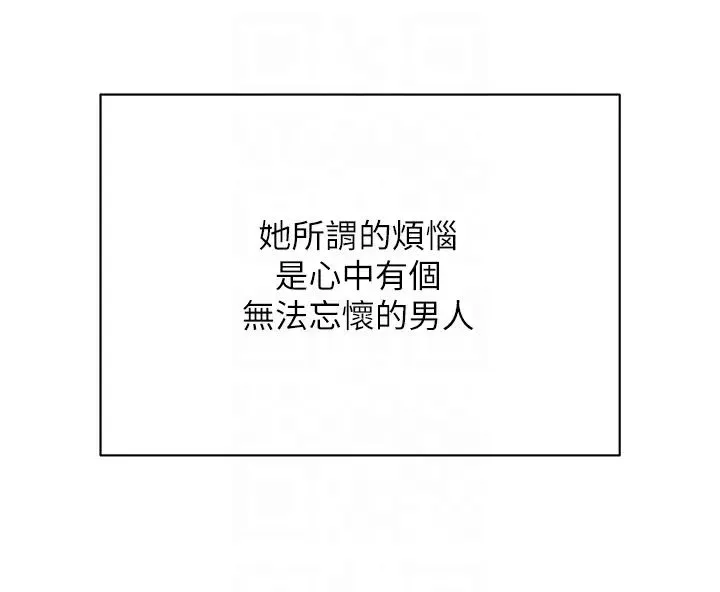 邪教教主 - 第17话-懵懂修女的性教育 - page 32