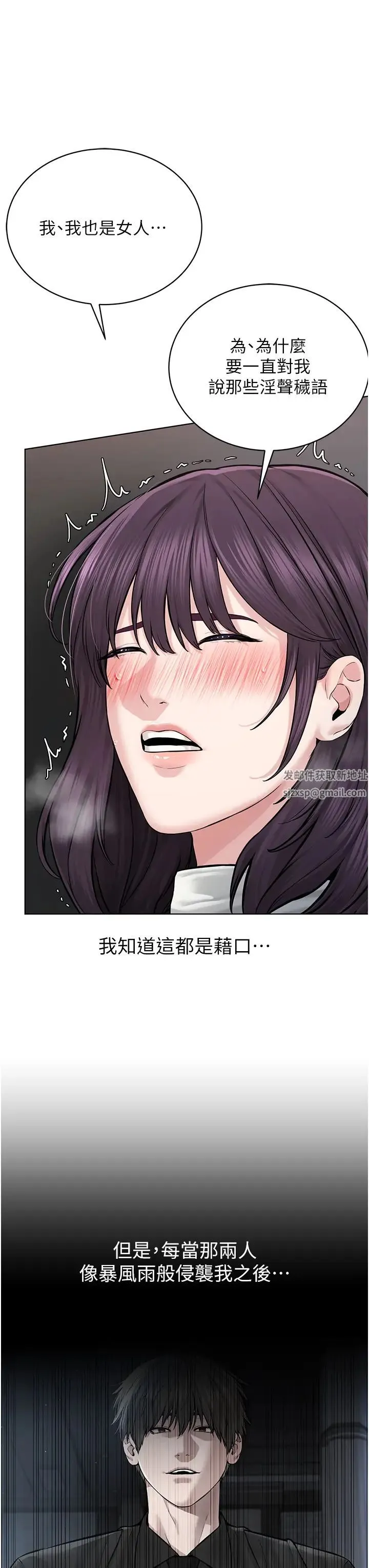 邪教教主 - 第17话-懵懂修女的性教育 - page 39