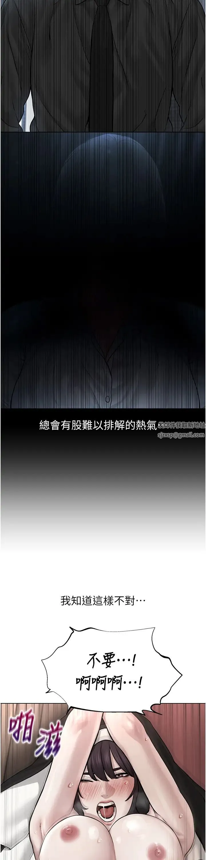 邪教教主 - 第17话-懵懂修女的性教育 - page 40