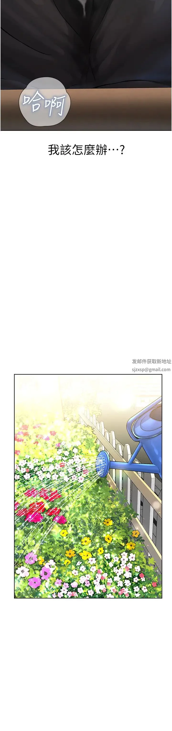 邪教教主 - 第17话-懵懂修女的性教育 - page 44