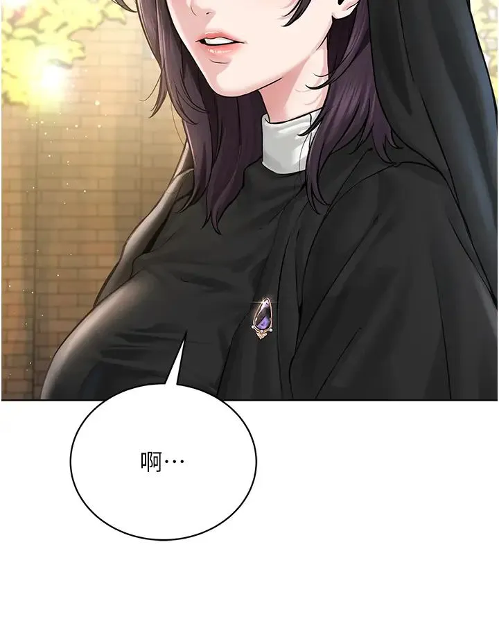 邪教教主 - 第17话-懵懂修女的性教育 - page 46