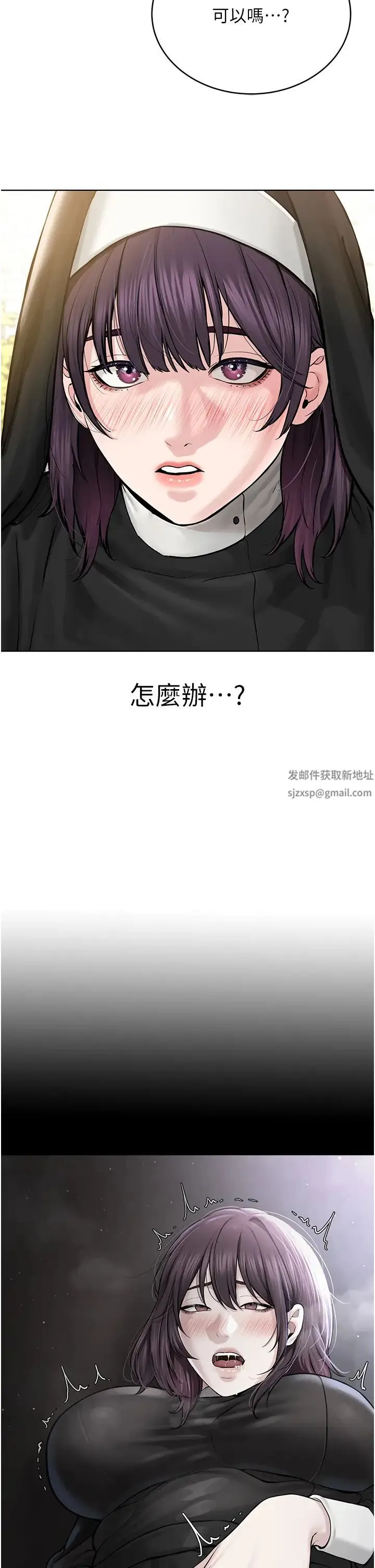 邪教教主 - 第17话-懵懂修女的性教育 - page 48
