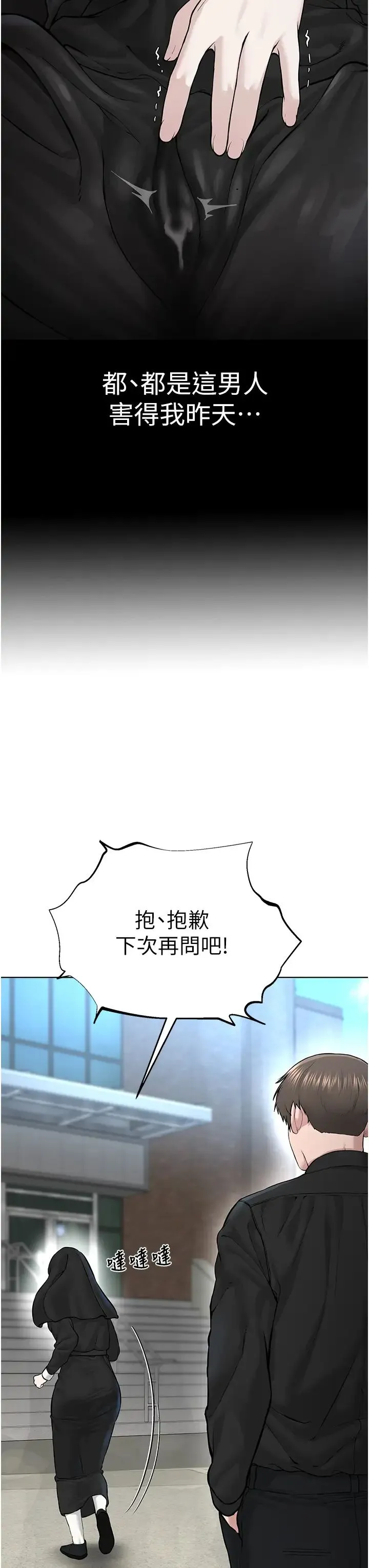 邪教教主 - 第17话-懵懂修女的性教育 - page 49
