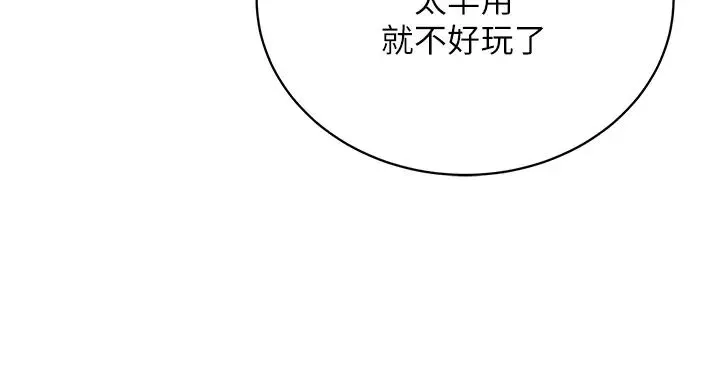 邪教教主 - 第17话-懵懂修女的性教育 - page 51