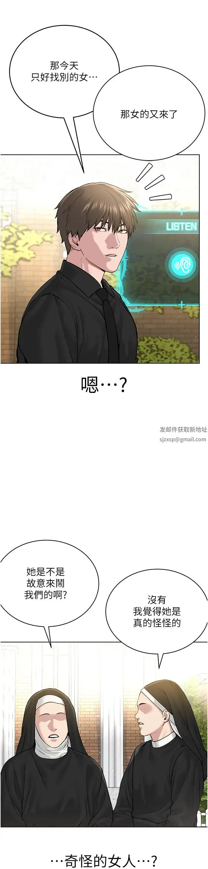 邪教教主 - 第17话-懵懂修女的性教育 - page 52