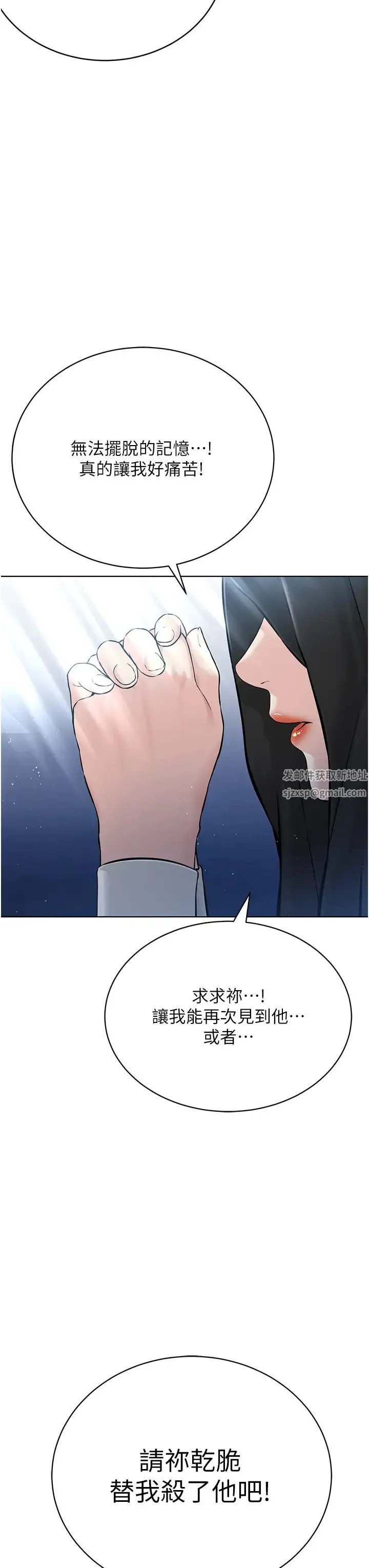 邪教教主 - 第17话-懵懂修女的性教育 - page 54